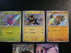 Pokemon 5 Card Shiny Lot ✨ Mew Ex✨ - Image 3