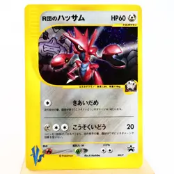 (A-) Rocket's Scizor 002/p Promo Pokemon Card VS Japanese p188-7 - Image 1