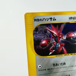 (A-) Rocket's Scizor 002/p Promo Pokemon Card VS Japanese p188-7 - Image 3