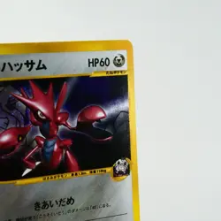 (A-) Rocket's Scizor 002/p Promo Pokemon Card VS Japanese p188-7 - Image 4
