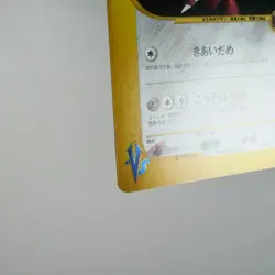 (A-) Rocket's Scizor 002/p Promo Pokemon Card VS Japanese p188-7 - Image 5