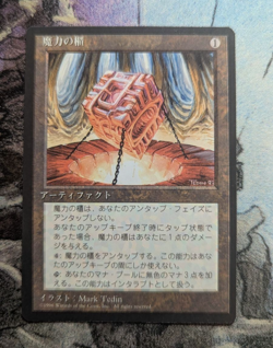 MTG Mana Vault FBB EDH 4th Edition Japanese Magic: The Gathering - Image 1