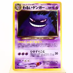 (A-) Dark Gengar No.094 Neo Genesis Holo Pokemon card Japanese y658-4 - Image 1