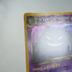 (A-) Dark Gengar No.094 Neo Genesis Holo Pokemon card Japanese y658-4 - Image 3