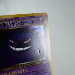 (A-) Dark Gengar No.094 Neo Genesis Holo Pokemon card Japanese y658-4 - Image 4