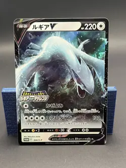 Lugia - 324/S-P Paradigm Trigger Promo MINT/NM - Japanese Pokemon Card - Image 1