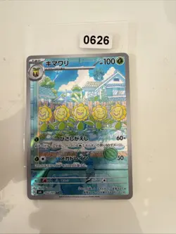 Pokemon Sunflora AR 102/101 SV6 Mask of Change - Card Japanese MINT - Image 1