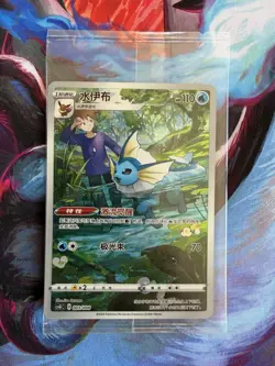 Pokemon Vaporeon NM SEALED 003/008 Chinese simplified 003 gift box promo - Image 3