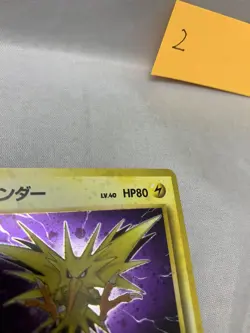 Very rare Pokemon Card Zapdos LV.40 FOSSIL No.145 Holographic Japanese fast ship - Image 2