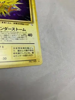 Very rare Pokemon Card Zapdos LV.40 FOSSIL No.145 Holographic Japanese fast ship - Image 3