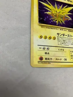 Very rare Pokemon Card Zapdos LV.40 FOSSIL No.145 Holographic Japanese fast ship - Image 4