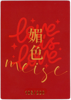 ❤CAT GIRLS - #105/200 - Goddess Story Anime Waifu Card - MEI SE MEISE - CP-05 - Image 2