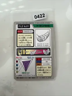 CARTE POKEMON METAPOD No.011 BANDAI CARDASS 1997 JAPANESE EXCELLENT (EXC) - Image 2