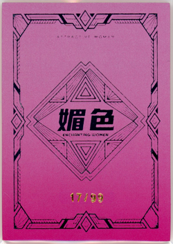 ❤PECORINE #17/99 Goddess Story Anime Waifu Doujin Card MEISE MEI SE 2 - MLP-001 - Image 2