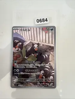 Houndour SV3 115/108 AR_ Japanese_ Nearmint_ Pokemon_ Ruler Of The Black Flame - Image 1