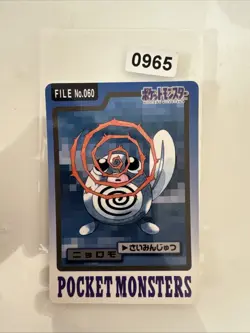 JAPANESE POKEMON CARDDASS - POLIWAG No.060 - pocket monsters bandai 1997 - Image 1