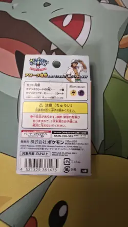 Pokemon Generations Tapu Koko ex & Mimikyu ex * Starter Deck * TCG JAPAN 2024 - Image 4