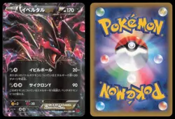 YVELTAL EX 037/060 XY1 COLLECTION Y POKEMON JAPANESE DOUBLE RARE - Image 1