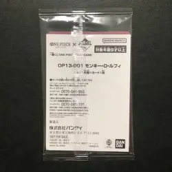 S5742 Luffy OP13-001 SEALED One Piece Card Game Ichiban Kuji Promo Bandai YM19 - Image 3