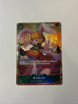 Carrot (Alt Art) OP08-023 SR Two Legends - ONE PIECE Card Game Japanese - Image 1