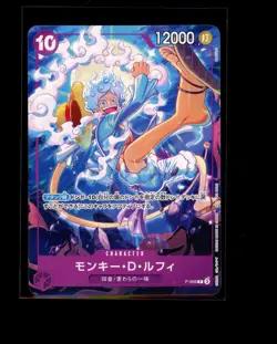 One Piece Japanese Monkey D. Luffy P-099 Promo Theme Promotion Pack Light Play - Image 1