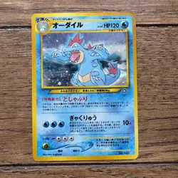 Feraligatr 160 Holo Japanese Neo Genesis Premium Pokemon Pocket Monsters Card - Image 1