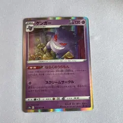 Pokemon Card Japanese Gengar R 023/071 s10a Dark Phantasma HOLO US seller - Image 1