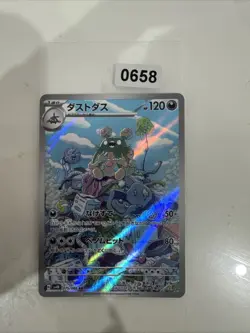 Garbodor AR 075/066 Ancient Roar SV4K Pokemon Card Game Japanese NM - Image 1