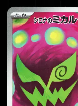 Cynthia's Spiritomb 208/193 MEGA Dream ex LP Japanese Pokemon Card TCG - Image 2