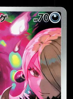 Cynthia's Spiritomb 208/193 MEGA Dream ex LP Japanese Pokemon Card TCG - Image 3