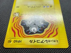 Jasmine's Magneton 028/141 1st Edition Pokemon Card Game VS Series Japanese F/S - Image 4