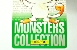 Pokemon card Carddass Pocket Monsters Meowth No.052 GREEN 1996 Japanese MP - Image 3