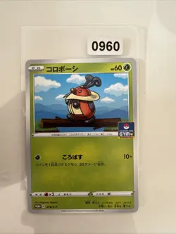 Japanese Pokemon Trading Card 2022 S-Promotional Card 278 Kricketot - Image 1