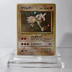 Hitmonlee Pokemon Card Japanese No.106 Fossil Vintage Holo NM with SWIRL - Image 1
