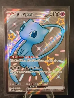 Shiny Mew ex 327/190 SSR Shiny Treasure Ex NM #A02 Japanese Pokemon Card PK068A - Image 1
