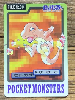 Pokemon Carddass Card Charmander File No.4 Bandai Pocket Monsters 1997 - Image 1