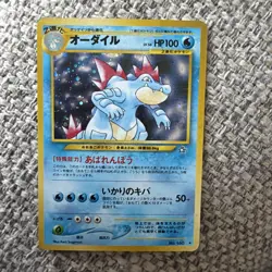 Pokemon - Japanese - Feraligatr Holo - No.160 - Neo Genesis - Rare Card - MP - Image 1