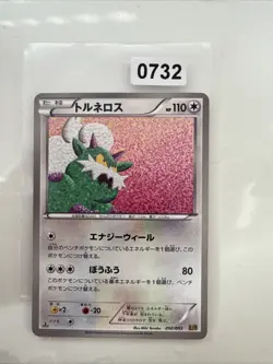 TORNADUS 092/093 EBB EX BATTLE BOOST SET, JAPANESE POKEMON TCG CARD - Image 1