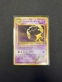 Pokemon Card Japanese【Sabrina's Alakazam】No.065 Gym Heroes Holo Rare - Image 1