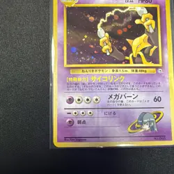Pokemon Card Japanese【Sabrina's Alakazam】No.065 Gym Heroes Holo Rare - Image 2