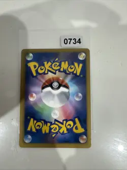 Pokemon TCG Croagunk 050 Japanese Card #230607 - Image 2