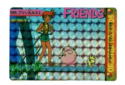 Pokemon Card Japanese - Jigglypuff #199 - Bandai - Anime Collection - Holo - Image 1