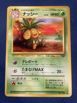 Pokemon & Yu-Gi-Oh! 1st Edition Card Lot - Dust Tornado, Krabby, Omanyte - Image 2