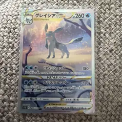 Glaceon VSTAR SAR 217/172 S12a VSTAR Universe - Japanese Pokemon Card - 2022 - Image 1
