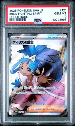Pokemon Card Japan Iris's Fighting Spirit 121 SR PSA 10 - Image 1