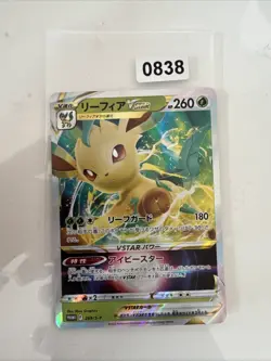 Japanese - Promo - Leafeon Vstar - 269/S-P - Holo - Pokemon Card - SP - Image 1