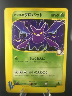 Janine's Crobat 066/141 VS Series 1st Edition Vintage Japanese Pokemon Card #373 - Image 1