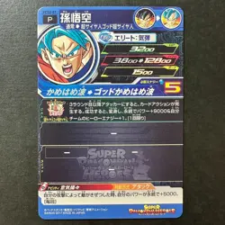 S0287 Son Goku PCS2-01 Gold Holo Dragon Ball Heroes PROMO Card - Image 2