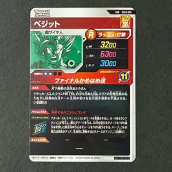 S5555 Vegito GDR SDVA-002 Japanese Dragon Ball Divers PROMO Card M9 - Image 2