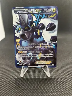 052/051 Thundurus EX SR Japanese Pokemon Card BW8 Thunder Knuckle 2012 LP-NM - Image 1